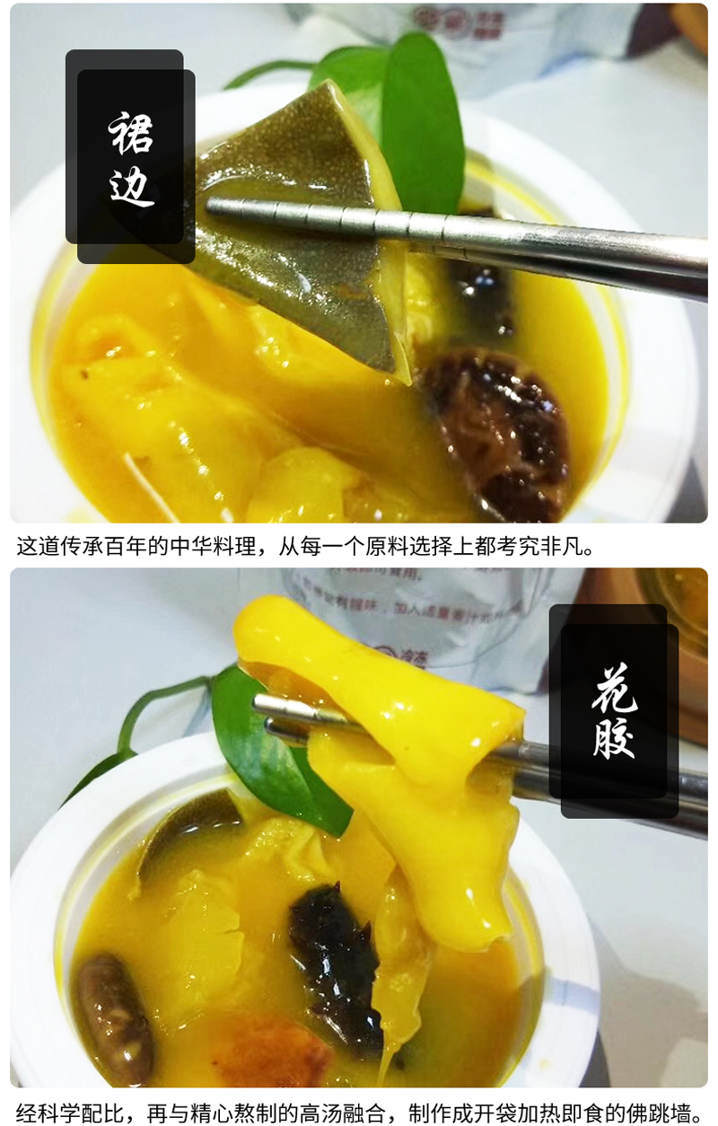 佛跳墻,曉芹佛跳墻,曉芹,即食食品