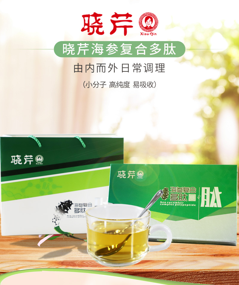 肽,復(fù)合多肽,保健品,固體飲料,曉芹海參復(fù)合多肽